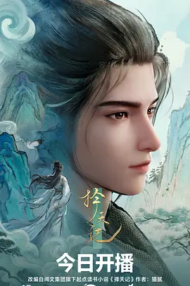 误杀瞒天记影片档案卡,标注上映年份与评分